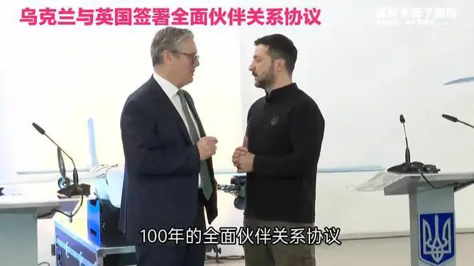 乌英签署百年伙伴关系协议