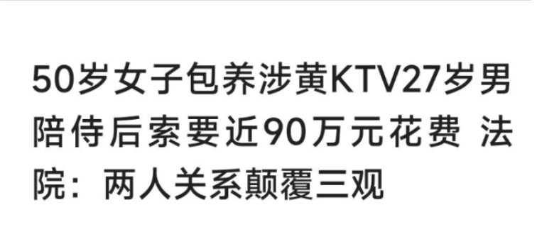 “她不是想我赔钱，她是想我继续与她保持不正当男女关系！”湖南长沙，95后男子胡某