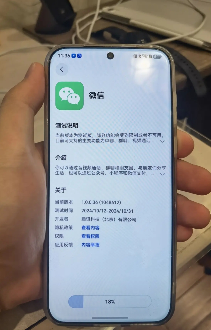 鸿蒙next终于有微信了！
现阶段测试版聊天，通话，支付等功能均已完善。
1.朋