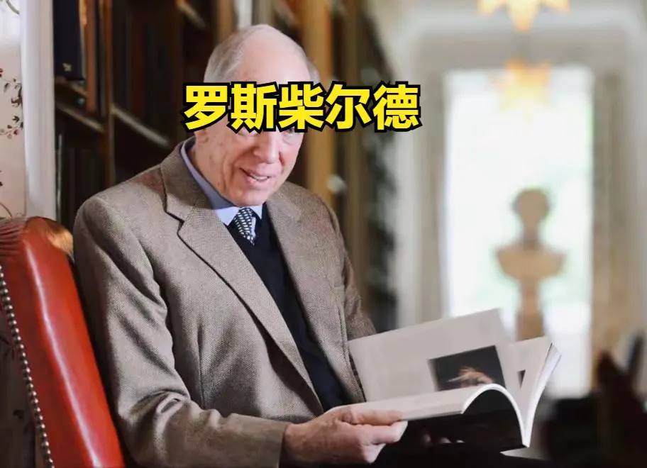 盎撒人大反击？犹太人领袖罗斯柴尔德在豪宅火灾中化作一缕青烟