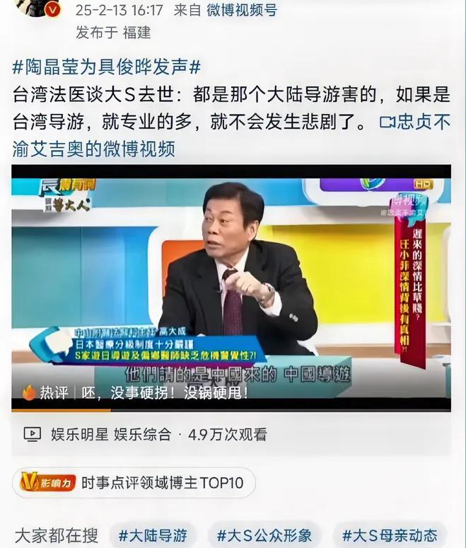 台湾法医都说了，大S死就是大陆导游害的！

大陆导游不专业，致使大S等人发生悲剧