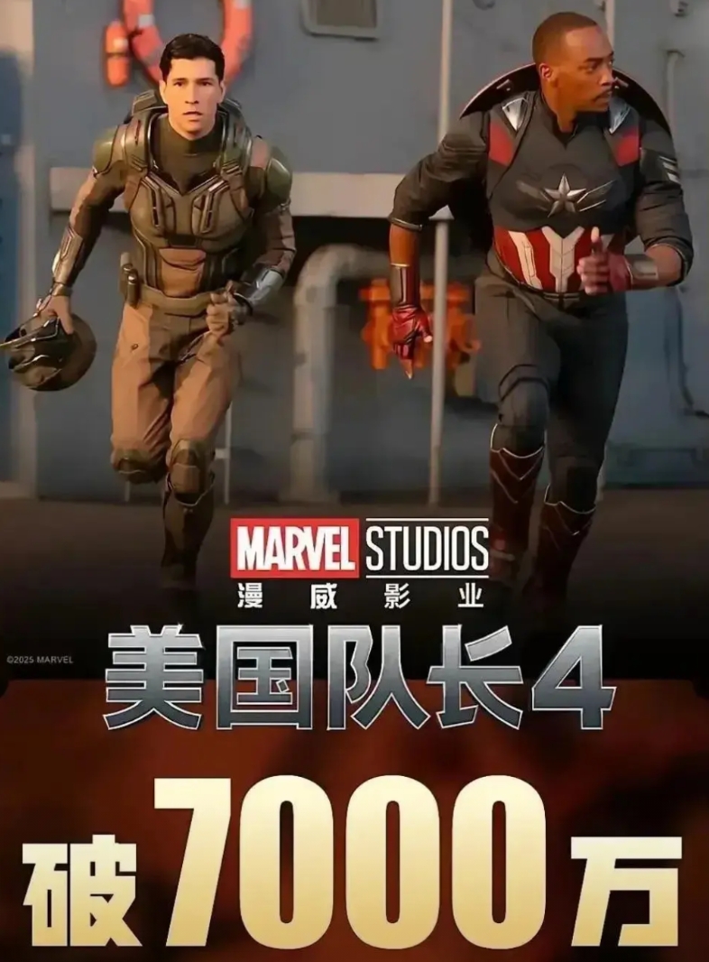 《美队4》上映8天，中国票房仅破1050万美元，彻底扑街！我所在城市的影院，不少