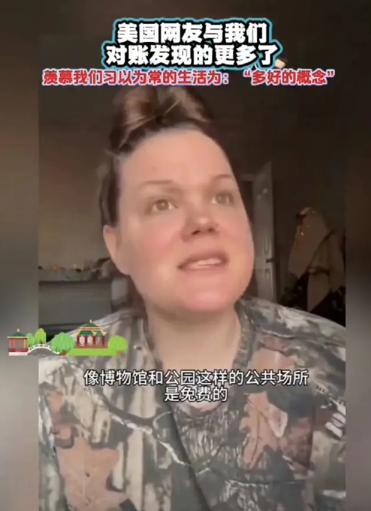 在小红书对账，变成了美国网友的“诉苦大会”！其中这4点太真实！

1：他们第一次