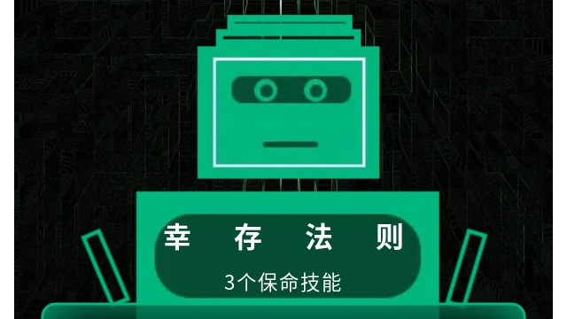 第一批被AI裁掉的年轻人：这5大高危职业正在消失