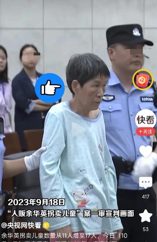 “判处余华英死刑，立即执行！”这是很多人的心声，如果余华英就
《余华英拐卖儿童案