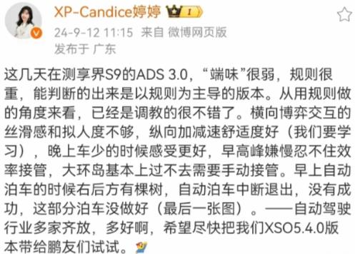 小鹏汽车真是不吸取教训，不知悔改。
当初何小鹏莫名其妙抹黑华为AEB，被余承东用