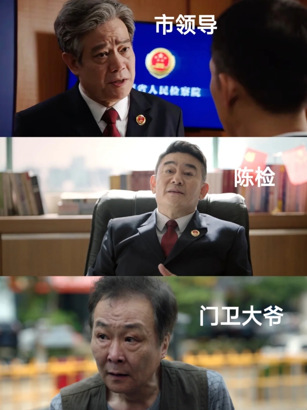 九部的检察官：三人谁才是最大的幕后黑手？