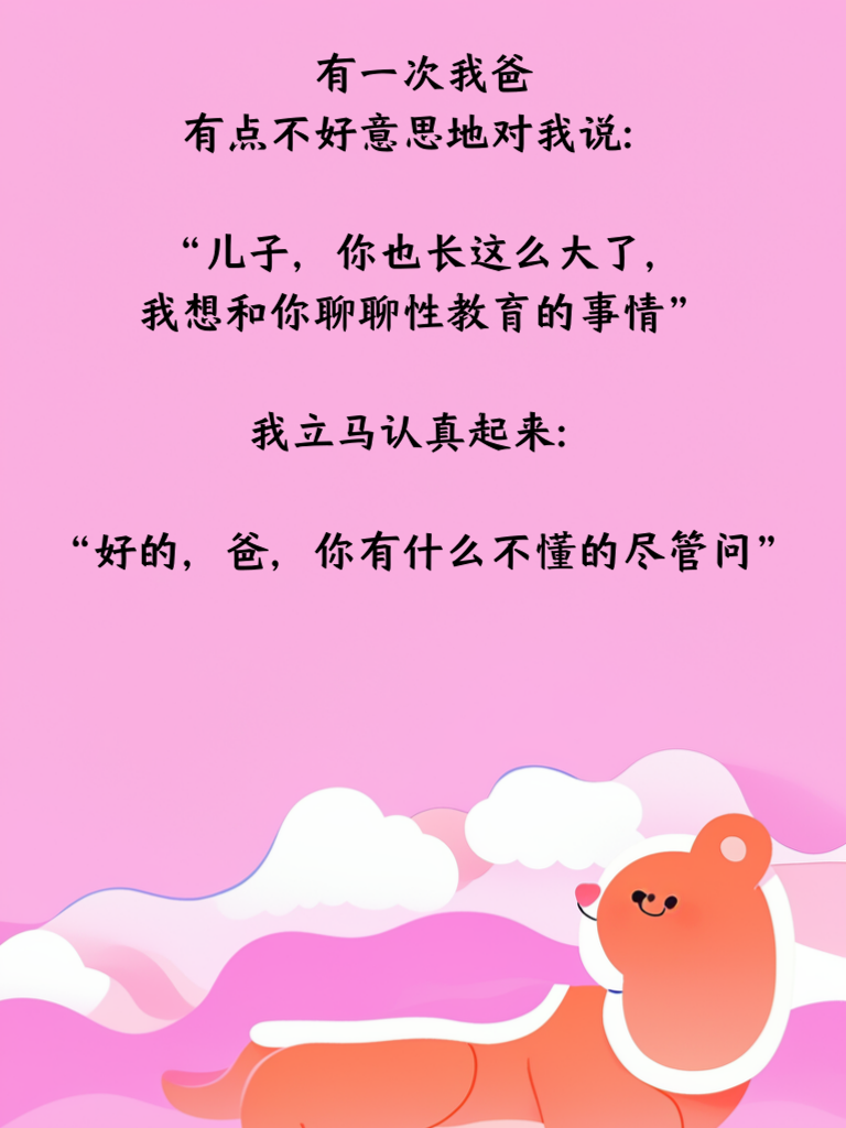 超齐全段子库，搞怪妙语笑到爆棚