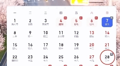 五一放假5天越闹越大，后续国务院和央视双双回应！ 国务院官方通知五一放假5天，引
