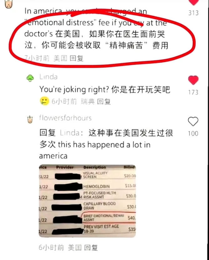 就是说你哭了，喊了，情绪发作了，影响到人家医务人员心情了，你得赔偿人家精神损失[
