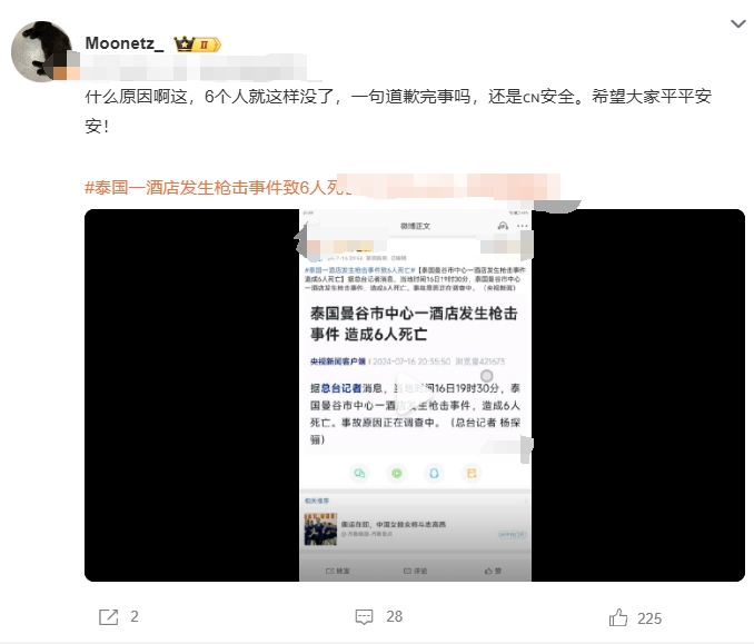 氰化物中有毒的是氰基离子（CN-），为啥氰根离子有毒呢？因为这玩意能和铁离子结合