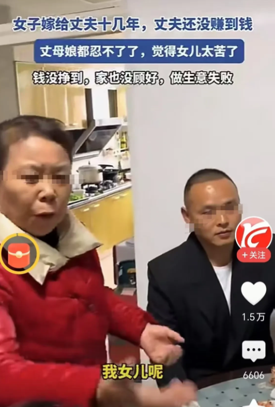全家人吃饭时，丈夫娘对着女婿指责：别人家的女儿3金都有，我的女儿呢？有什么？女婿
