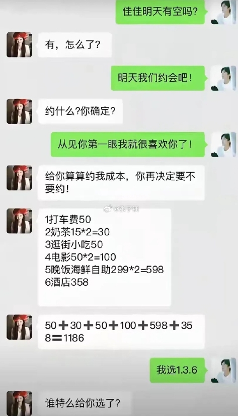 不得了不得了
现在的年轻人约个会的成本也太高了