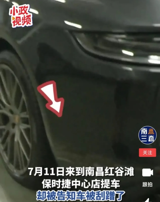 江西南昌，黄女士到某保时捷4S店，预定了一辆总价160多万帕拉梅拉，因为是异地购