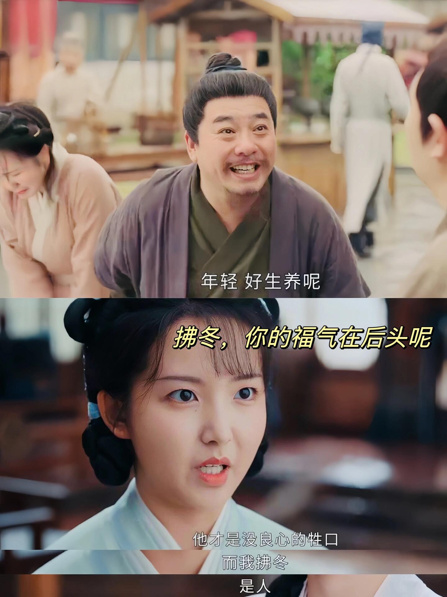 拂冬摆脱渣爹，遇到官配！