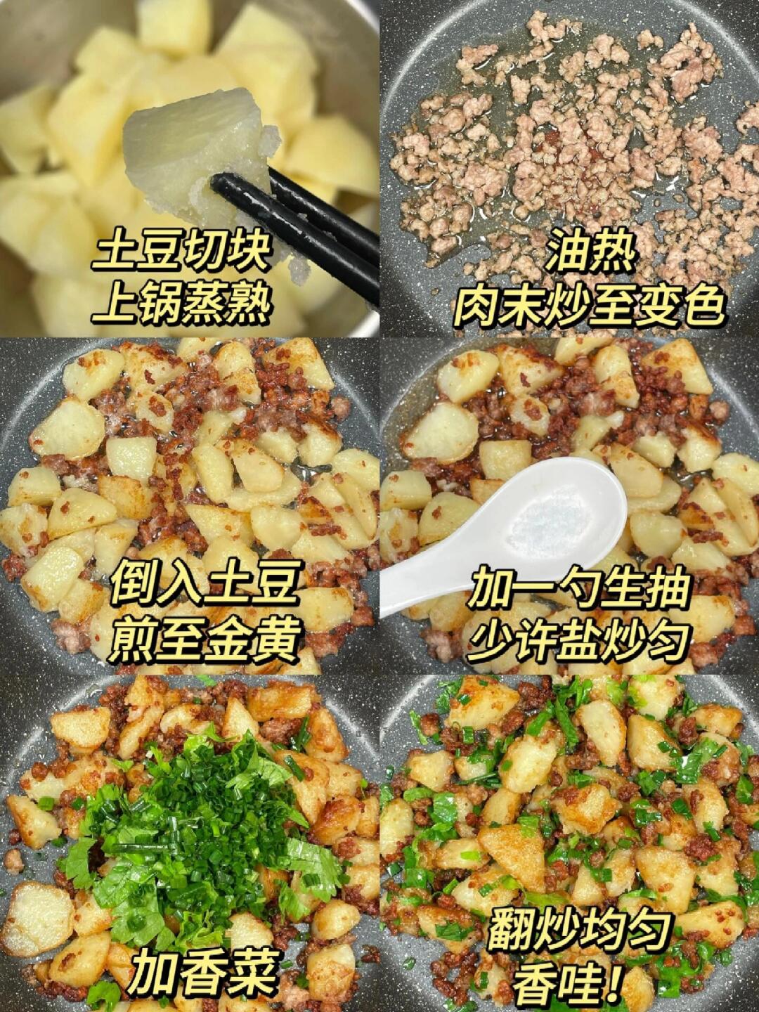 🍲香迷糊了 | 肉沫土豆，一口接一口停不下来😜
家人们👨‍👩‍👧‍👦