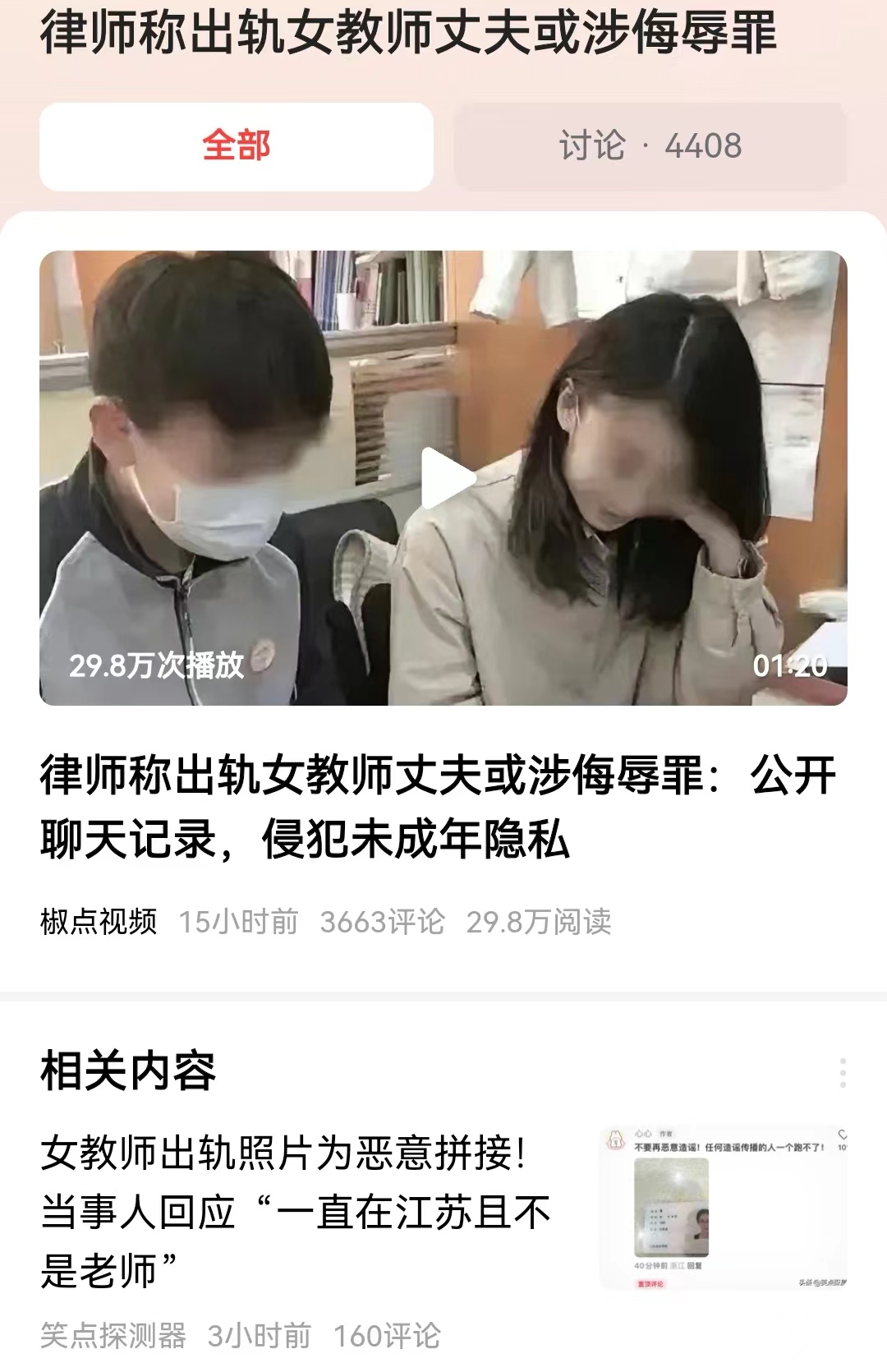 #律师称出轨女教师丈夫或涉侮辱罪#这是个正确的律师解释，如果未来查实，上海徐汇出