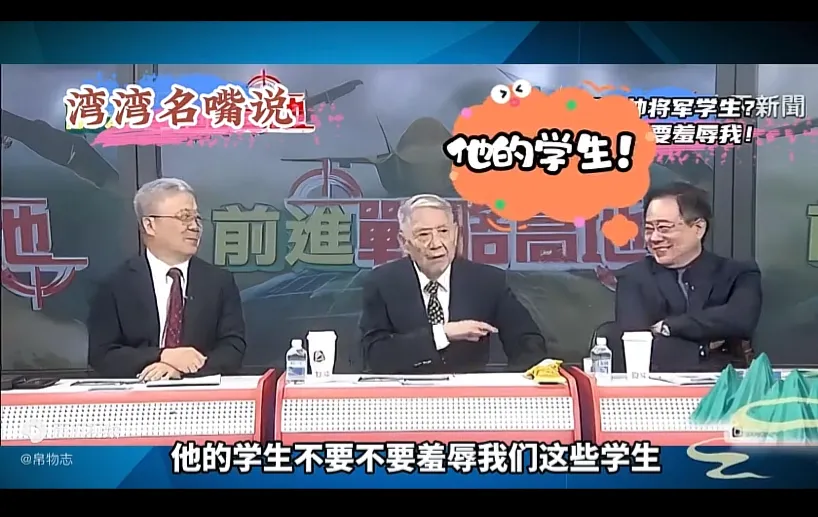 台军羞辱他人新方式：你教的于北辰！
[狗头][偷笑]