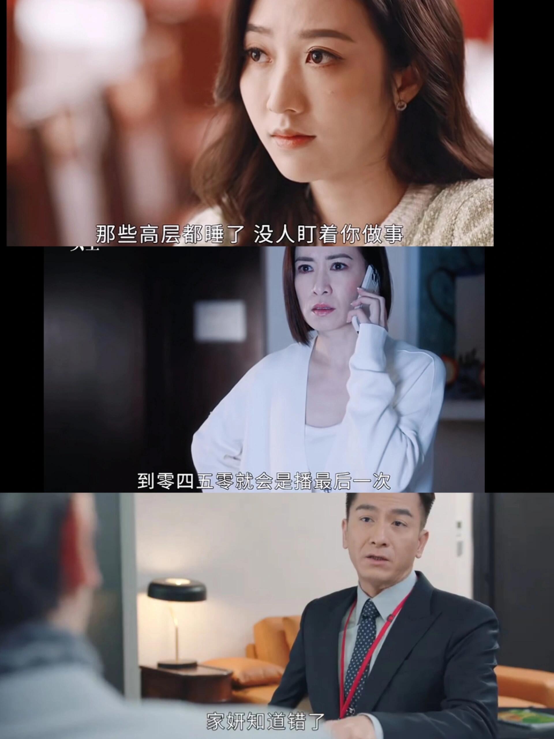 乔治利用晓薇谋利给张家妍求情‼️爱好明显