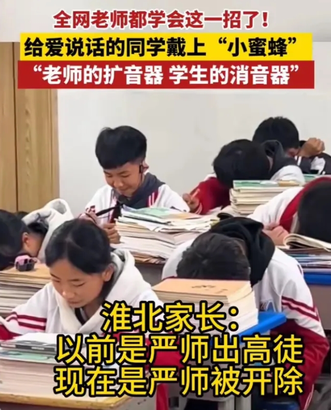 离职小蜜蜂老师称还想加入教师行列，重点不是小蜜蜂，而是不能把孩子挂到互联网上”这