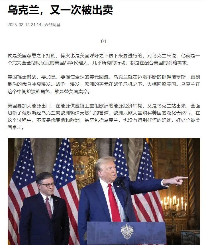 这都打了三年了！乌克兰到底图啥啊？美俄现在竟然要商量停战了，离谱的是，乌克兰连个
