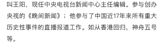 哇，原来是央视的，说明这事真出圈了 ​​​