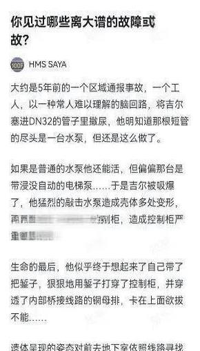 你能想象工地事故有多惨烈吗？
那是工程人一辈子的阴影啊！
工地，看似平常的地方，