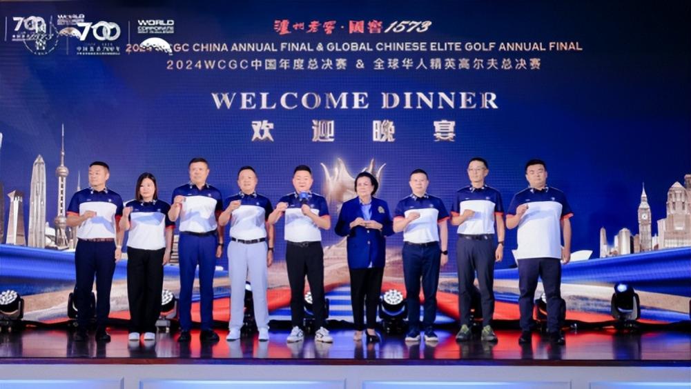 国窖1573WCGC中国赛首次联动全球华人，共创浓香传奇