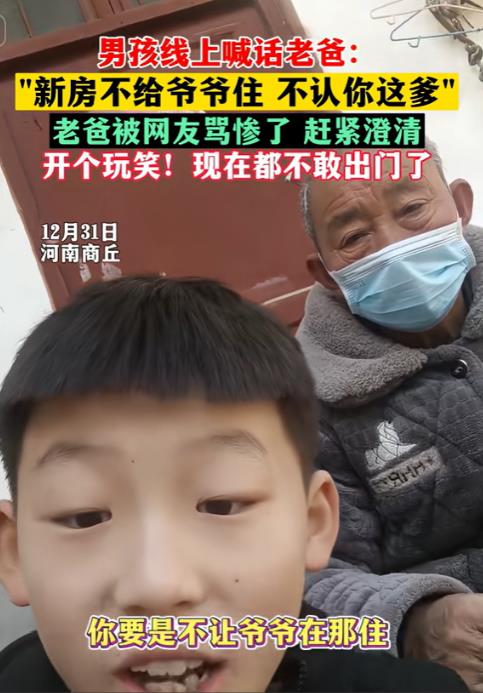 闹大了！河南商丘，男子盖了新房，说不给爷爷住，儿子一声不吭，转头把他发到网上怒斥