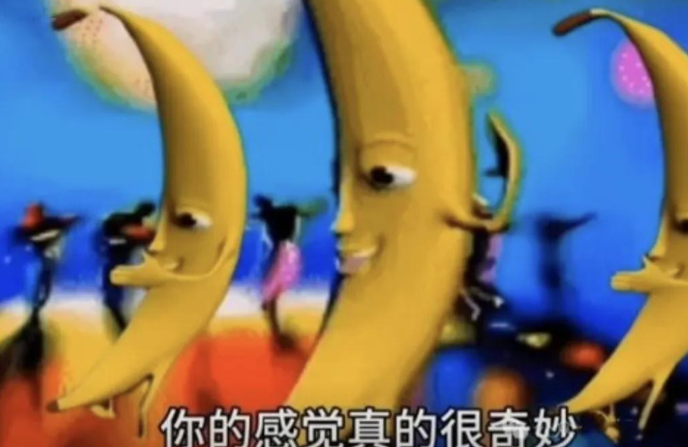 孩子学唱“一条大香蕉”家长坐不住了，这难道不是开黄腔？最近，小学生哼唱一首叫《大