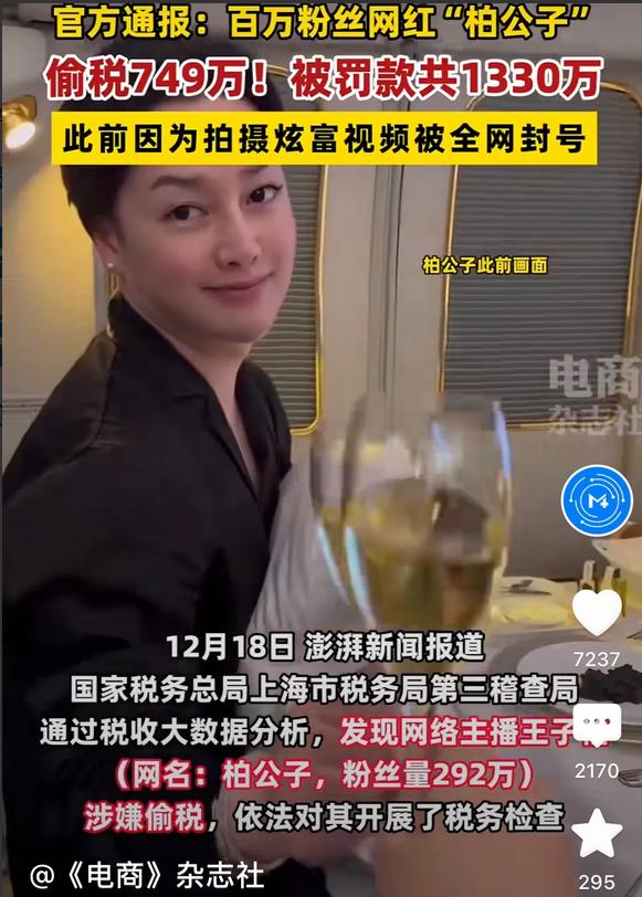这样的处罚，感觉还是太轻了！

就靠着在网上各种炫富，就能成为网红，就能收获百万
