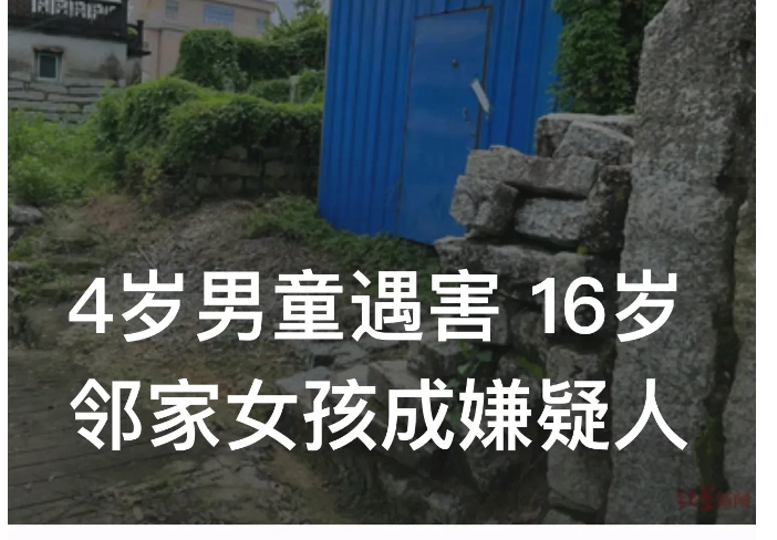 广东揭阳，一名4岁男童意外失踪，家人到处寻找，几个小时后，男童的尸体被发现。

