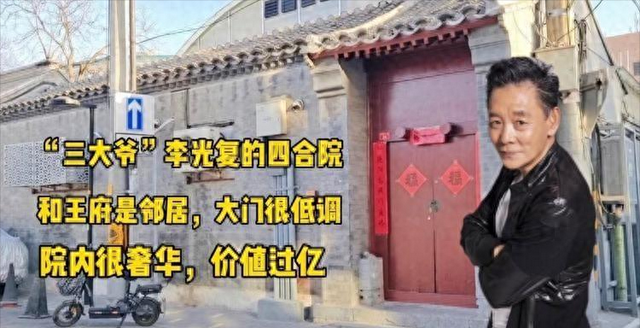国家一级演员,今78岁仍在拍戏,住上亿四合院,儿子是他一生骄傲(国家一级演员落网)-第1张图片-九妖电影 国家一级演员,今78岁仍在拍戏,住上亿四合院,儿子是他一生骄傲(国家一级演员落网)-第1张图片-九妖电影