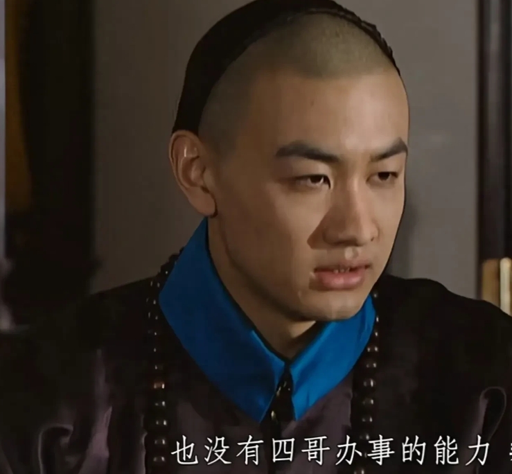 乾隆有兄弟十人，但他继位的时候，在世的就只剩下弘昼和弘曕了。弘昼和乾隆算是同龄人