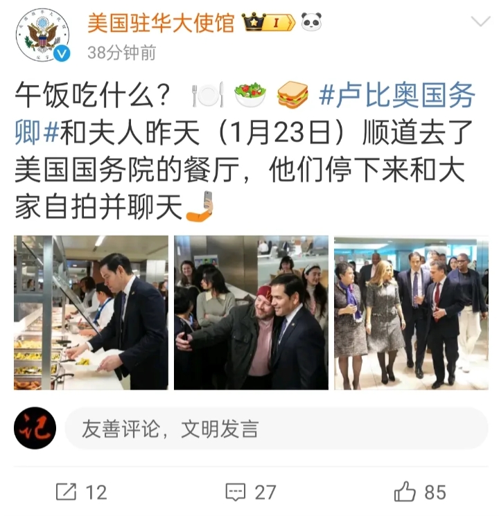 美国：卢比奥还是卢比奥，不是鲁比奥。？？？连“卢”和“鲁”双方都要斗一番，忒有趣