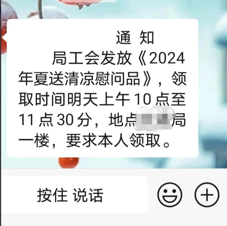 昨天下午老公收到单位一通知，意思工会发福利了，我一听夏日清凉慰问品？那是不是西瓜
