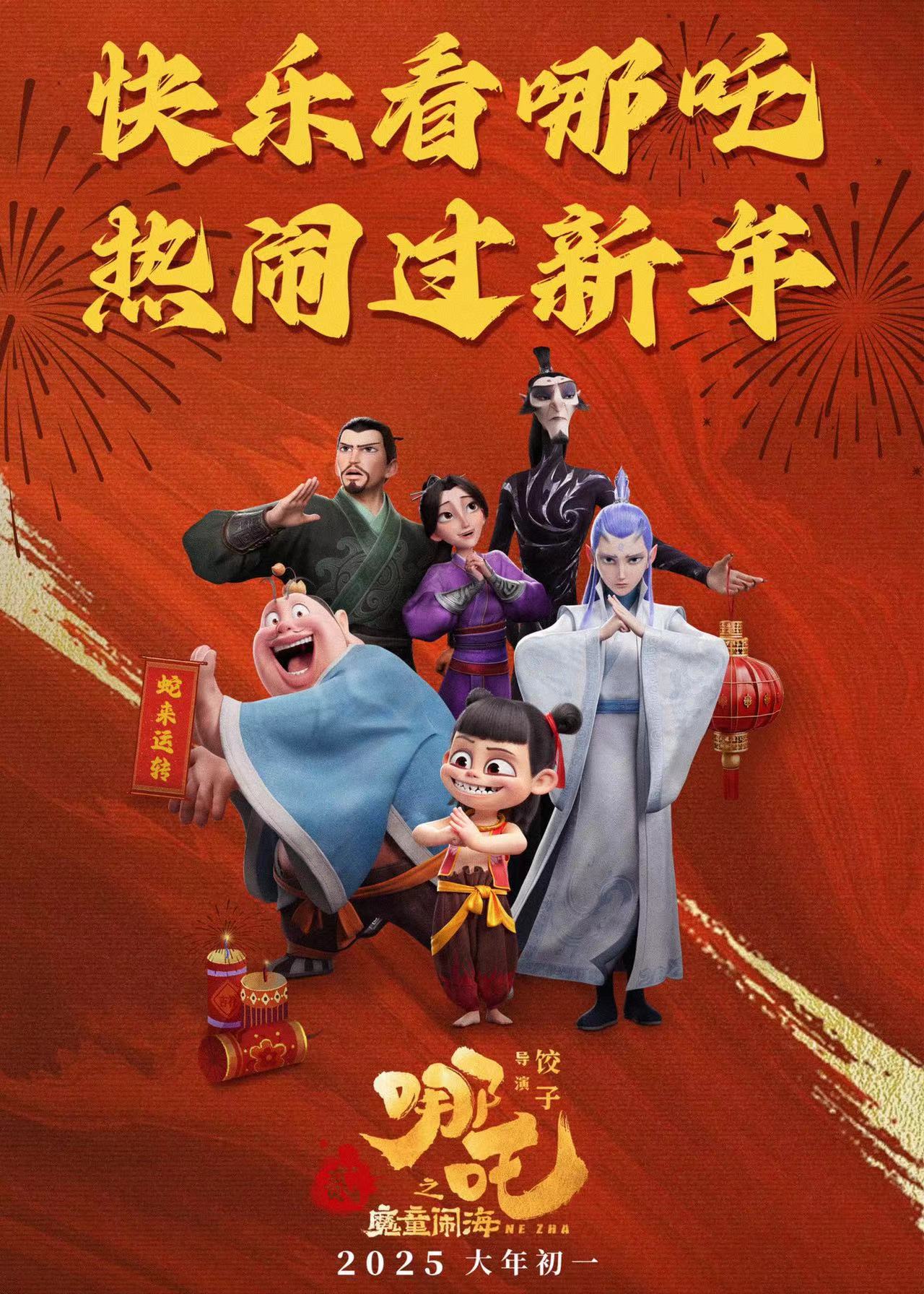 春节档票房破61亿，《哪吒之魔童闹海》《唐探1900》位列一二名