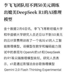 今天市场还在涨，DEEPSEEK很火。听说有家公司花50块钱云计算，就能做出跟D