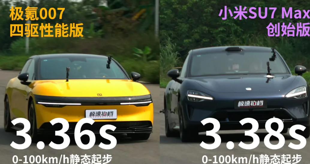极氪00百公里加速超越了小米SU7，简直不可思议。
极氪007百公里加速用时3.