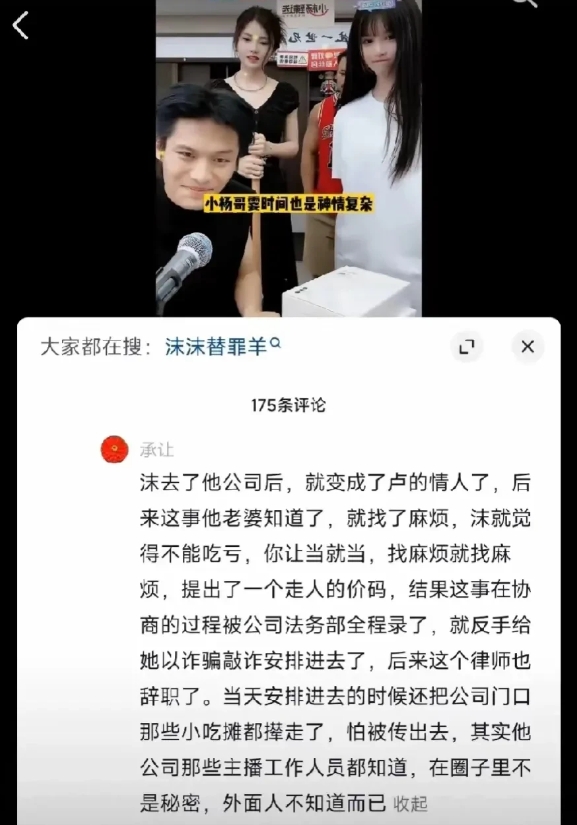三只羊跟辛巴的矛盾愈演愈烈，一夜之间三只羊的沫被推上了热搜，据说是因为当三只羊合
