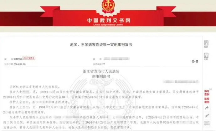 浙江龙港，一女子被强奸后，为了10万元的好处费，改口称双方之间是情人关系，自己系