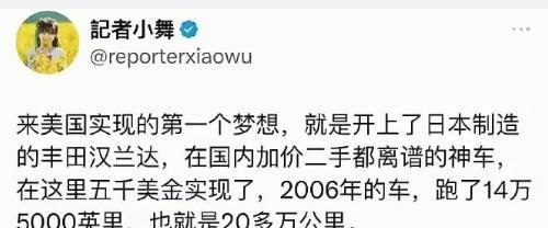 TikTok风波后，美国网友眼馋中国车，比亚迪小米成新宠