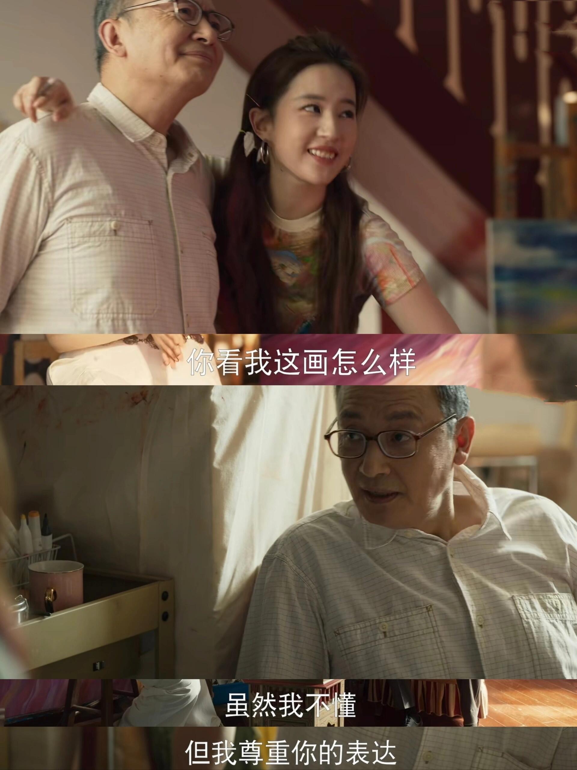 在国产剧看到不扫兴的爸爸了！