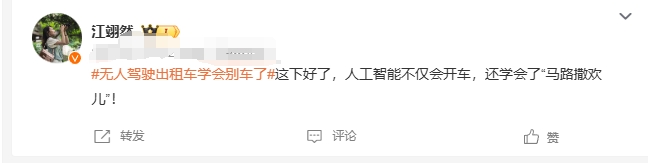 萝卜快跑在武汉市的无人驾驶订单量迎来爆发式增长，萝卜快跑的消息连续几日霸屏，

