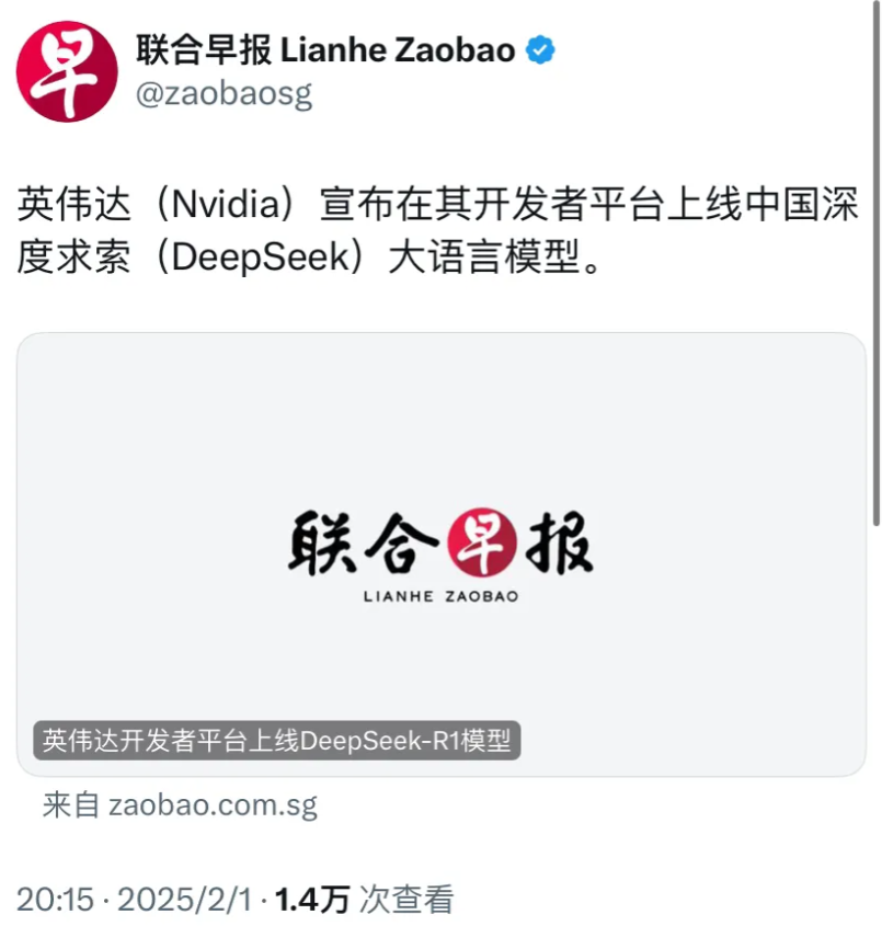 这两则新闻可以放在一起看。
外媒今晚（2月1日晚）报道：“英伟达宣布在其开发者平