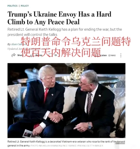 美国新任总统特朗普宣布，如果俄总统普京不参加俄乌谈判，不停止冲突，将对俄实施新制