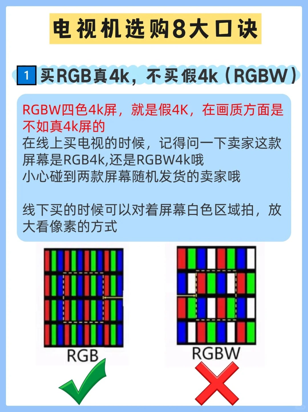 换过三台电视后，我悟了：买电视一定记住这8点，不交智商税！