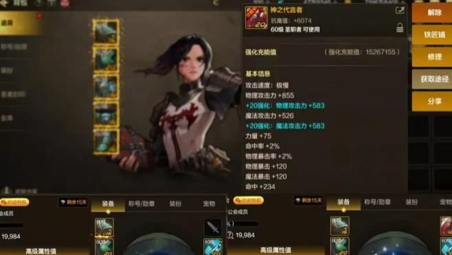《DNF手游》出事了，又一装备出现BUG，官方补偿20W泰拉，+20强化装备直接发邮箱