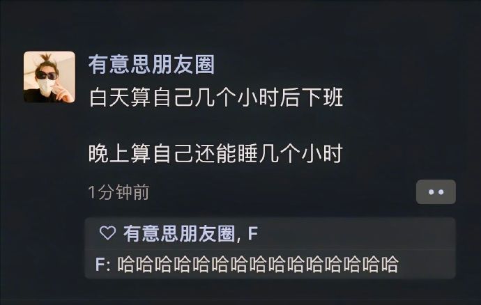月初算自己还有多少工资