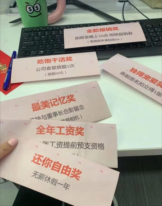 公司年会大奖~~怎么感觉都是坑啊！